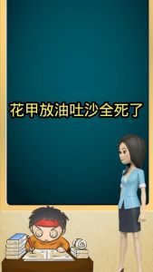 花甲吐沙盐放多了会死吗_盐水浸泡须得法