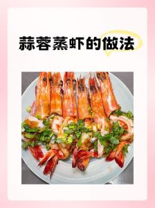 正宗清蒸大虾的做法_鲜活大虾清蒸5+3分钟，蘸料生抽蒜葱，鲜嫩原味！
