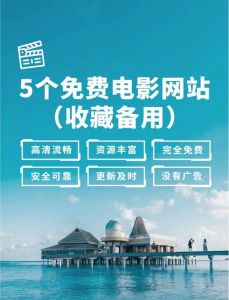 桃子影视国产入口永久：探索国产影视资源的无限精彩与稳定入口途径