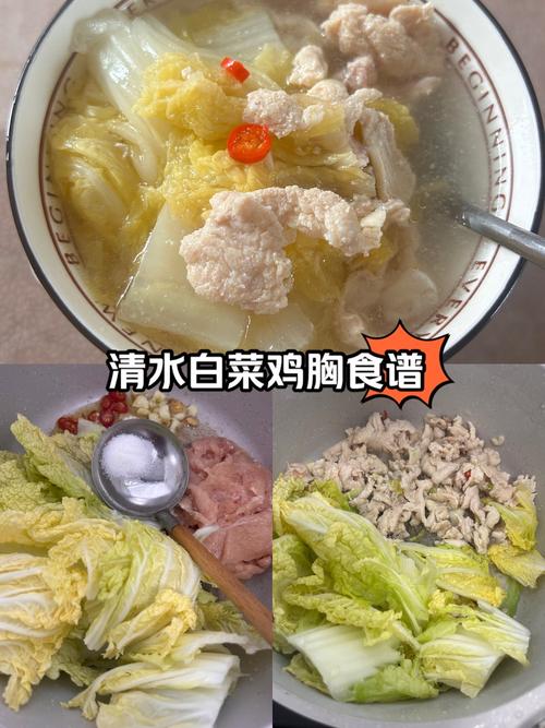 白水煮鸡胸肉的做法_鸡胸肉去腥嫩滑秘诀