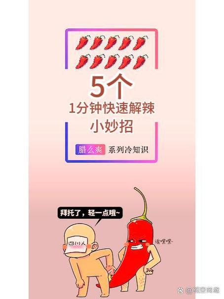 辣椒太辣怎么能减少辣味_减辣小妙招,轻松吃辣椒! 辣椒太辣怎么能减少辣味_减辣小妙招,轻松吃辣椒!