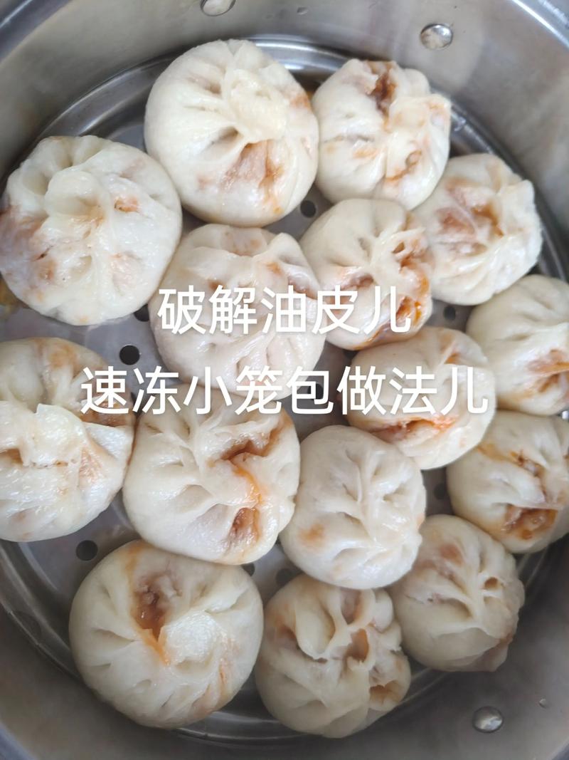 小笼包皮的做法和面技巧_中筋面温水醒发,肉馅加水搅拌,蒸8分钟后焖1-2分钟 小笼包皮的做法和面技巧_中筋面温水醒发,肉馅加水搅拌,蒸8分钟后焖1-2分钟
