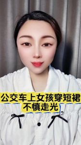 穿着真空短裙挤公交车的体验与感受分析