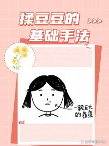 豆子揉起来的简单做法详解：只需三个步骤轻松掌握