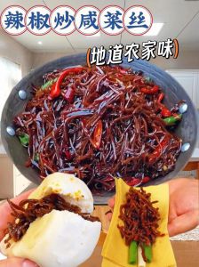 辣瘩菜丝咸菜的做法_腌辣疙瘩丝，爽脆开胃，冬季美味小吃！