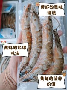 虾肚上方的黄黄的是什么东西_虾黄是虾籽，味道鲜美但脂肪高，吃虾时别扔虾黄