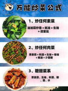 爆炒多汁小美人的百种做法：多样烹饪技巧与食材搭配详解