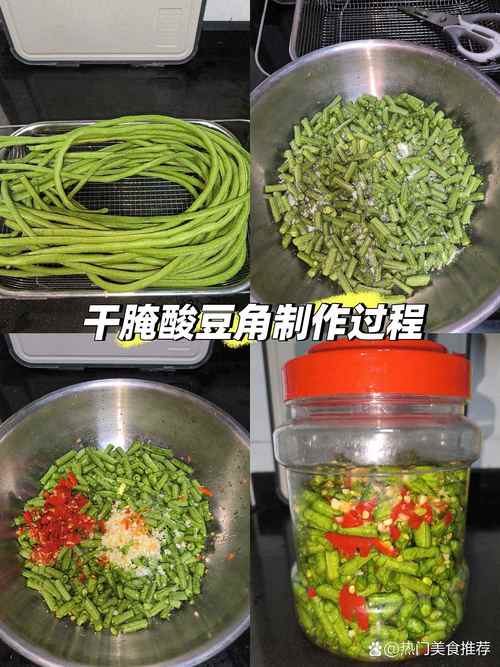 酸豆角的做法家常腌法_家常酸豆角，简单易做又开胃！