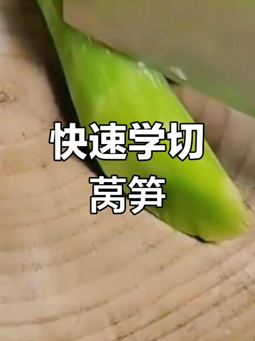 莴笋菱形切法图解_莴笋怎么挑?切片有诀窍! 莴笋菱形切法图解_莴笋怎么挑?切片有诀窍!