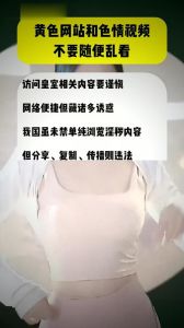 关于免费91桃色污网站入口的相关信息与注意事项解析