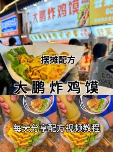 不裹面老式炸鸡方法_无需裹粉的酥脆炸鸡腿，在家轻松做！