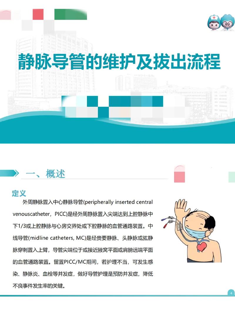 导管猛射视频大全详解:技巧与操作方法全面解析 导管猛射视频大全详解:技巧与操作方法全面解析