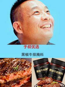 黑椒牛排腌制方法和配料_腌煎香浓，搭配美味！