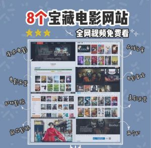 91看免费看nb大片：探索高清免费观看大片的最新导航与推荐