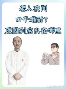 口干口咸是什么原因_口干口咸？快补水查原因！