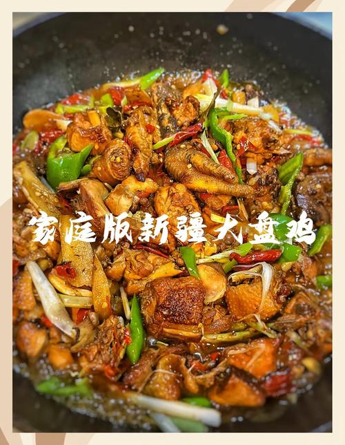 经典大盘鸡家常做法_新疆大盘鸡,鸡肉土豆面,浓郁可口,在家就能做! 经典大盘鸡家常做法_新疆大盘鸡,鸡肉土豆面,浓郁可口,在家就能做!