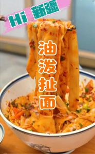 简易油泼面家常做法_宽水煮面加盐，热吃香，调料泼油拌均匀