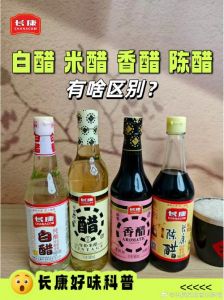 醋是咸的吗_陈醋的咸味为何有咸？