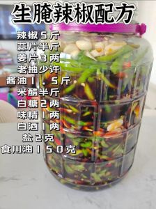 一层辣椒一层盐腌制方法_盐渍糖醋酱腌，简单美味！