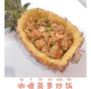 菠萝甜米饭的做法大全_甜糯菠萝饭，香甜可口