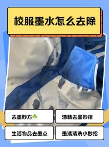 修正液弄衣服上怎么洗掉_风油精酒精除修正液污渍，牙膏可去新鲜渍