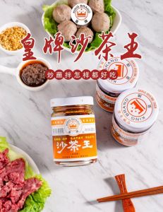XO酱是沙茶酱吗_哪个更适合你家餐桌？