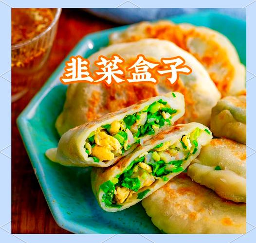 素盒子的家常做法_一半开水烫面，醒后擀皮包馅，外筋道内柔和