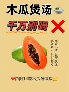 木瓜水煮的做法_简单营养，润肺养胃又养颜