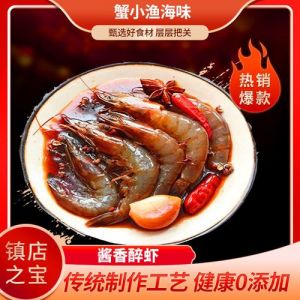 醉虾的腌制做法大全_鲜活美味，简单自制！