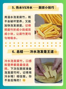 泡腐竹最快的方法_温水盐微波炉白醋等速效方法