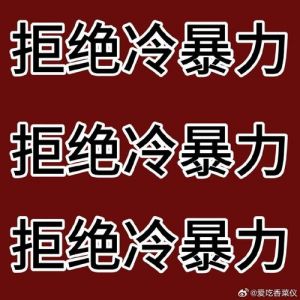 不要再弄了再弄就要喷：那些做法过火的小心引发反感和争议