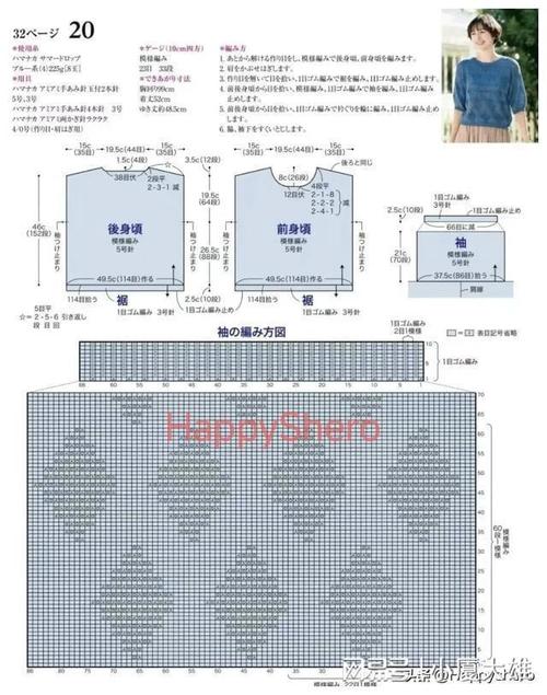 菱形毛衣图解_基础针法与花样排布