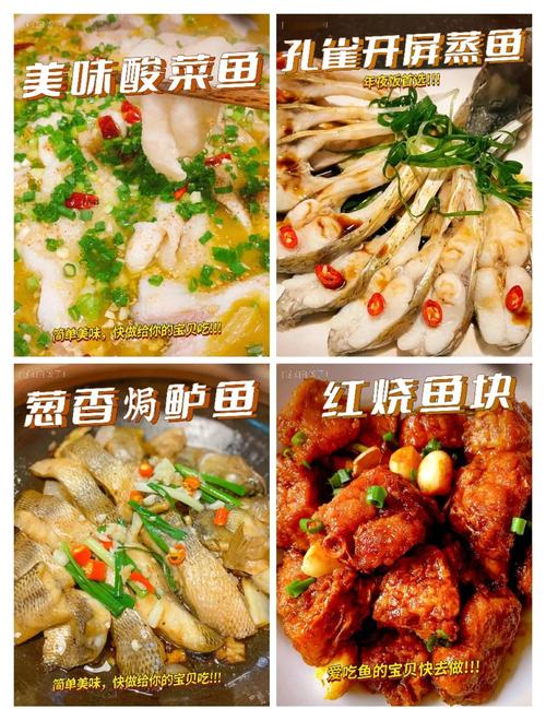 生鱼的做法大全家常_生鱼片酸菜鱼煲生鱼汤