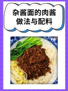 杂酱面的家常做法_家常炸酱面，酱香浓郁面筋道