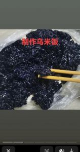黑糯米饭的正宗做法_传统黑米美食，文化传承之味