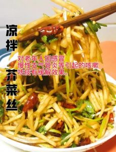 炒芥菜疙瘩咸菜的做法_控盐晾晒，香脆可口