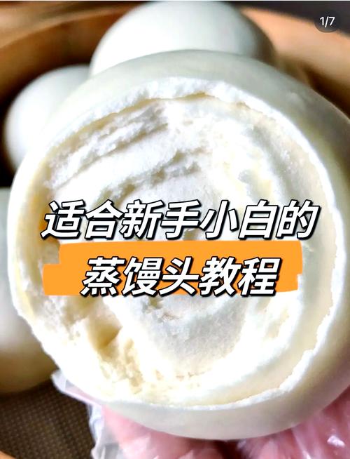 自家蒸馒头的发面方法_发面技巧全解析 自家蒸馒头的发面方法_发面技巧全解析