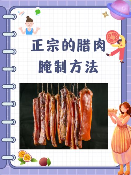 咸肉太咸了怎么去咸味_咸肉过咸？浸泡煮炖去咸增香！