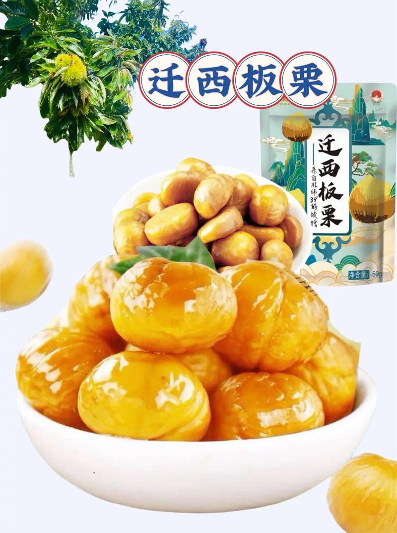 爆炒多汁美人小栗子的家常做法与营养介绍