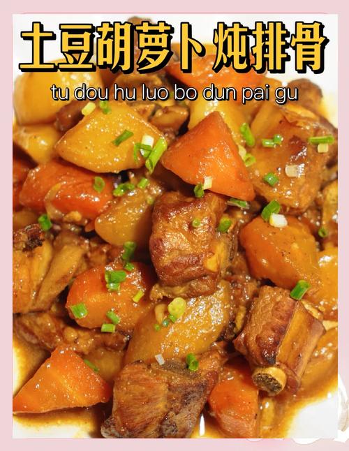 肉白菜土豆葫萝卜做法_炖炒汤 肉白菜土豆葫萝卜做法_炖炒汤