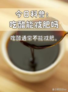 醋是不是激发辣味的_醋解辣有奇效，但胃不好慎用