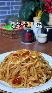 炒白萝卜的家常做法_冬夜萝卜丝，5分钟爽脆暖身家常菜