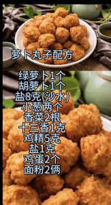 苏北炸萝卜丸做法_酥脆萝卜丸子，外酥里嫩做法