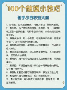 别抠了别抠了这里不可以再抠了——探索美味的正确食材使用与做法心得