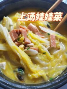 上汤娃娃菜的做法_家常上汤娃娃菜，鲜美简单易做！