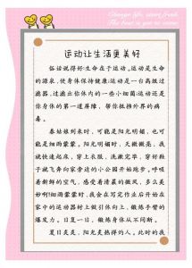 床上操砰砰砰运动的趣味指南：健康生活中的轻松运动体验