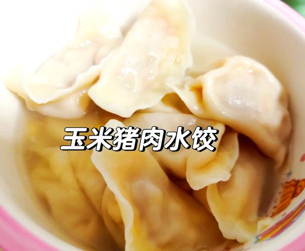 玉米猪肉馅饺子的做法_鲜香可口，营养美味