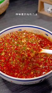 自制辣椒酱最简单做法_自制蒜香豆豉花生辣酱，简单美味！