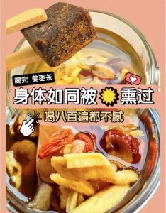 生姜红茶的做法_生姜红茶养生，鱿鱼须美味下饭