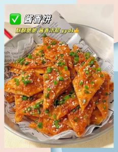 土家香酱饼的做法_香酱饼灵魂酱料做法，外酥里软超香！